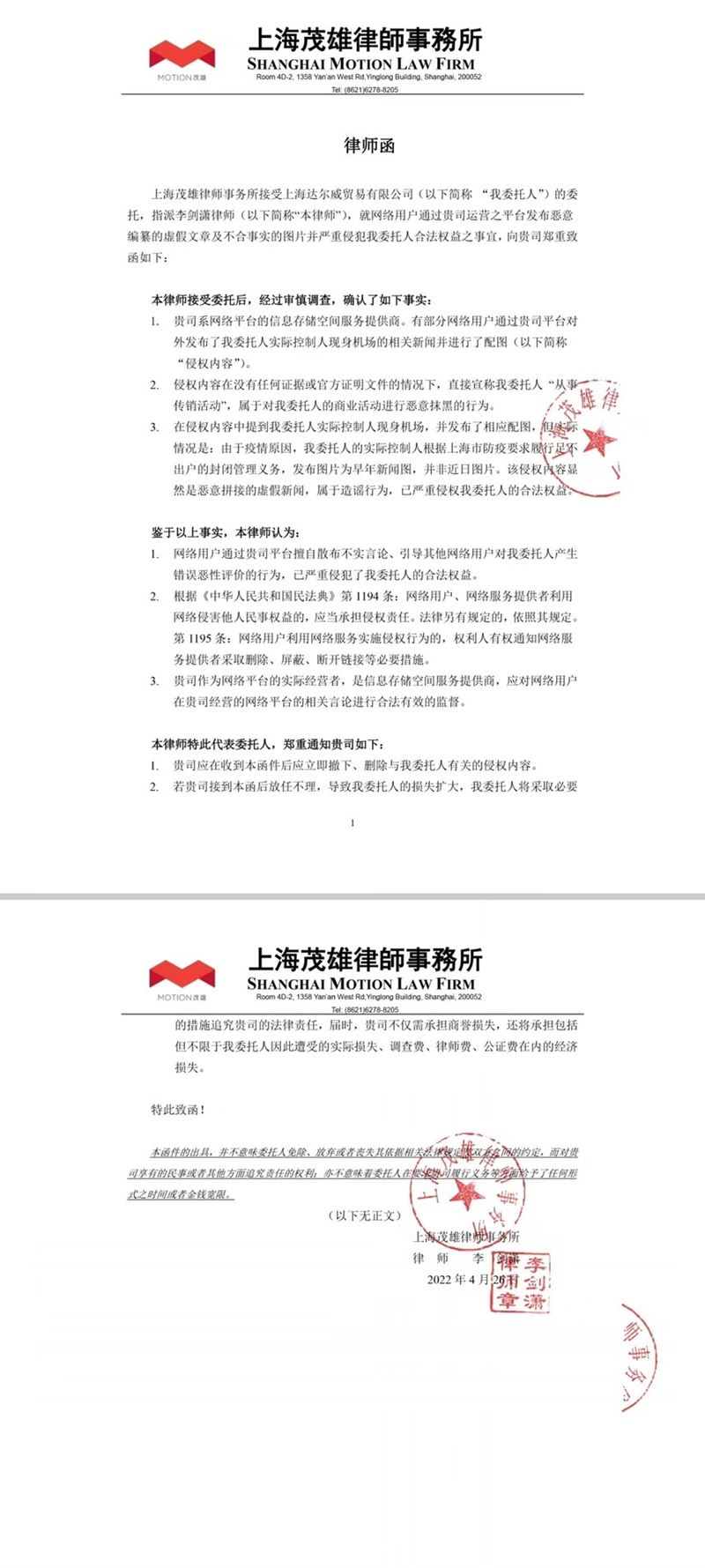 張庭發出聲明。(圖/友人提供)