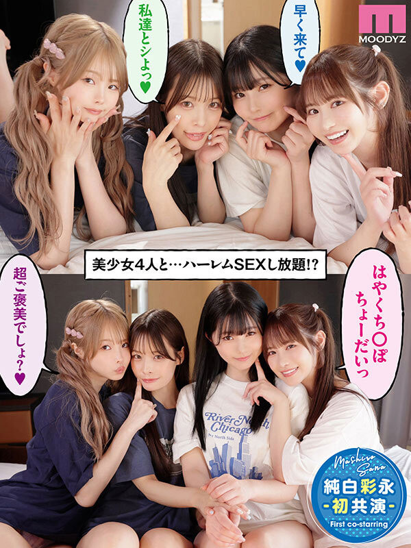 四位高颜值美少女在我家「性爱马拉松」，「超火辣巨乳」挑逗好勾人...