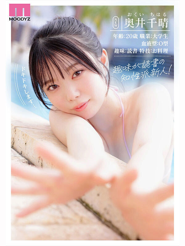 「H罩杯巨乳女大生」火辣下海了!「穿比基尼的白皙美胸」超养眼!
